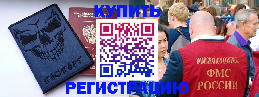 временная регистрация гарантия в Алуште